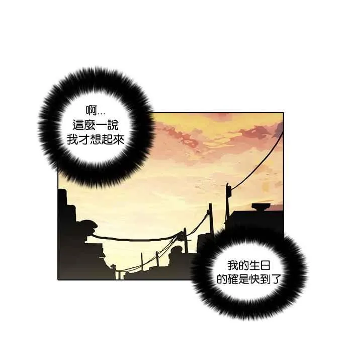 [第17话] 瓦斯科 (1) 第66页