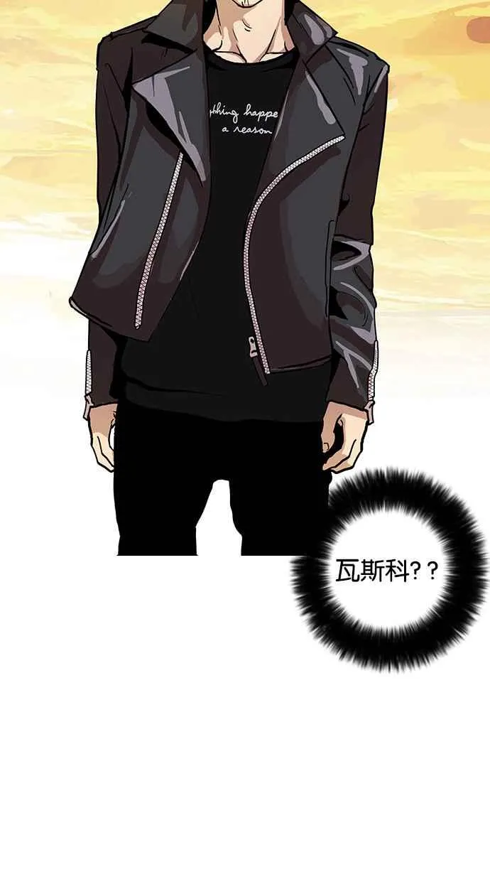 [第17话] 瓦斯科 (1) 第72页