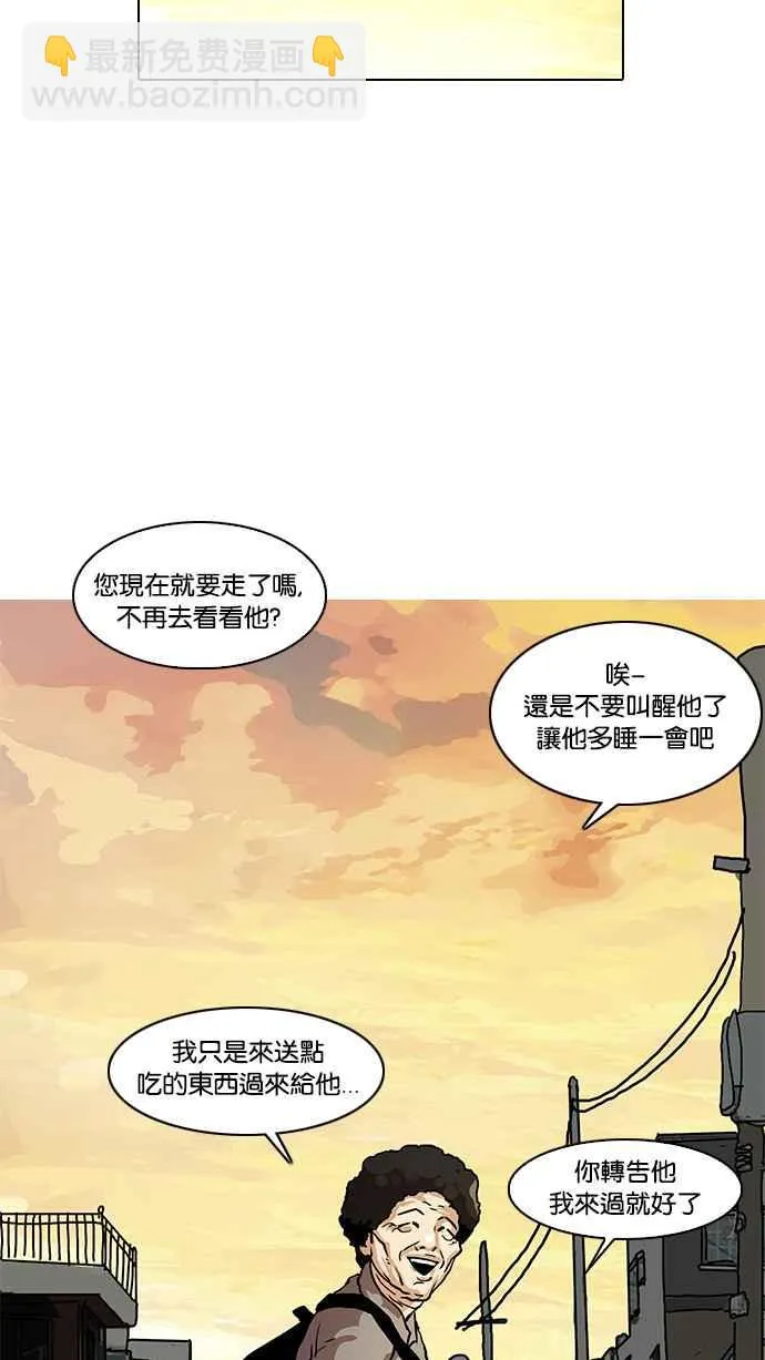[第17话] 瓦斯科 (1) 第64页