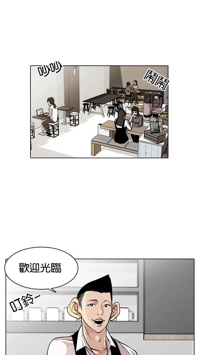 [第17话] 瓦斯科 (1) 第19页