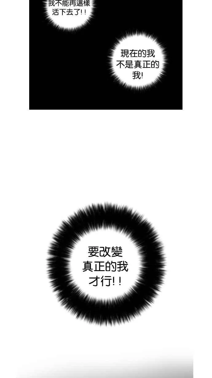 [第17话] 瓦斯科 (1) 第68页