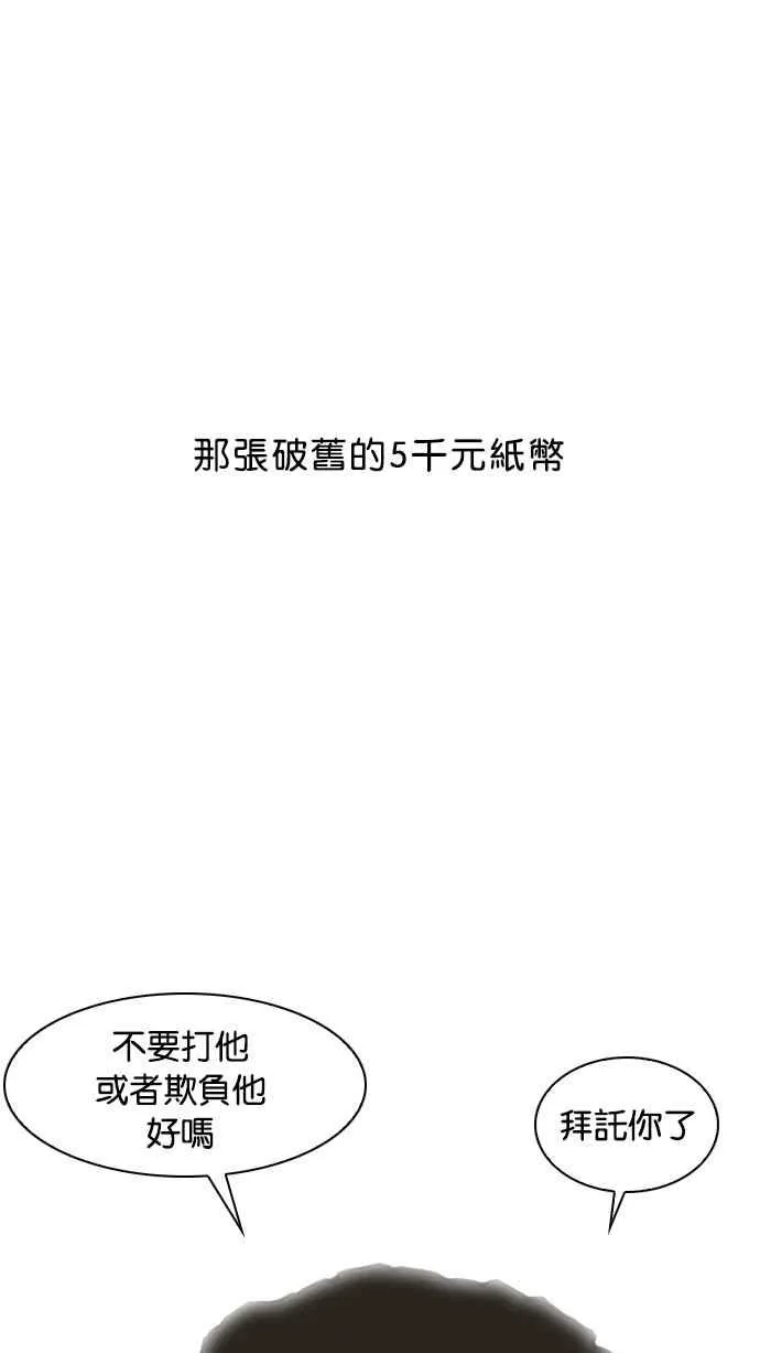 [第17话] 瓦斯科 (1) 第59页