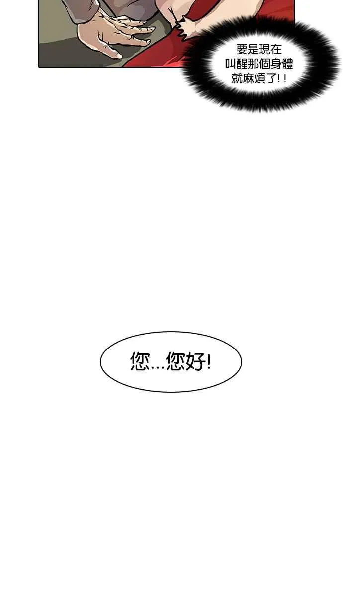 [第17话] 瓦斯科 (1) 第7页