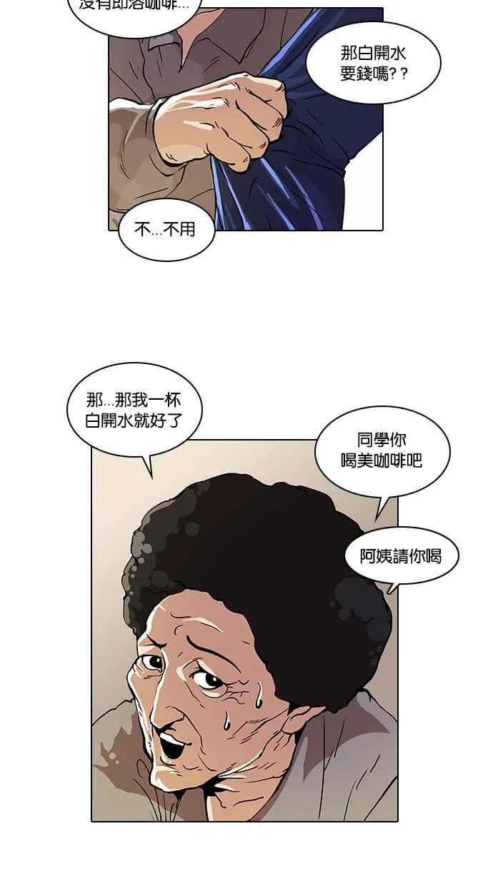 [第17话] 瓦斯科 (1) 第31页