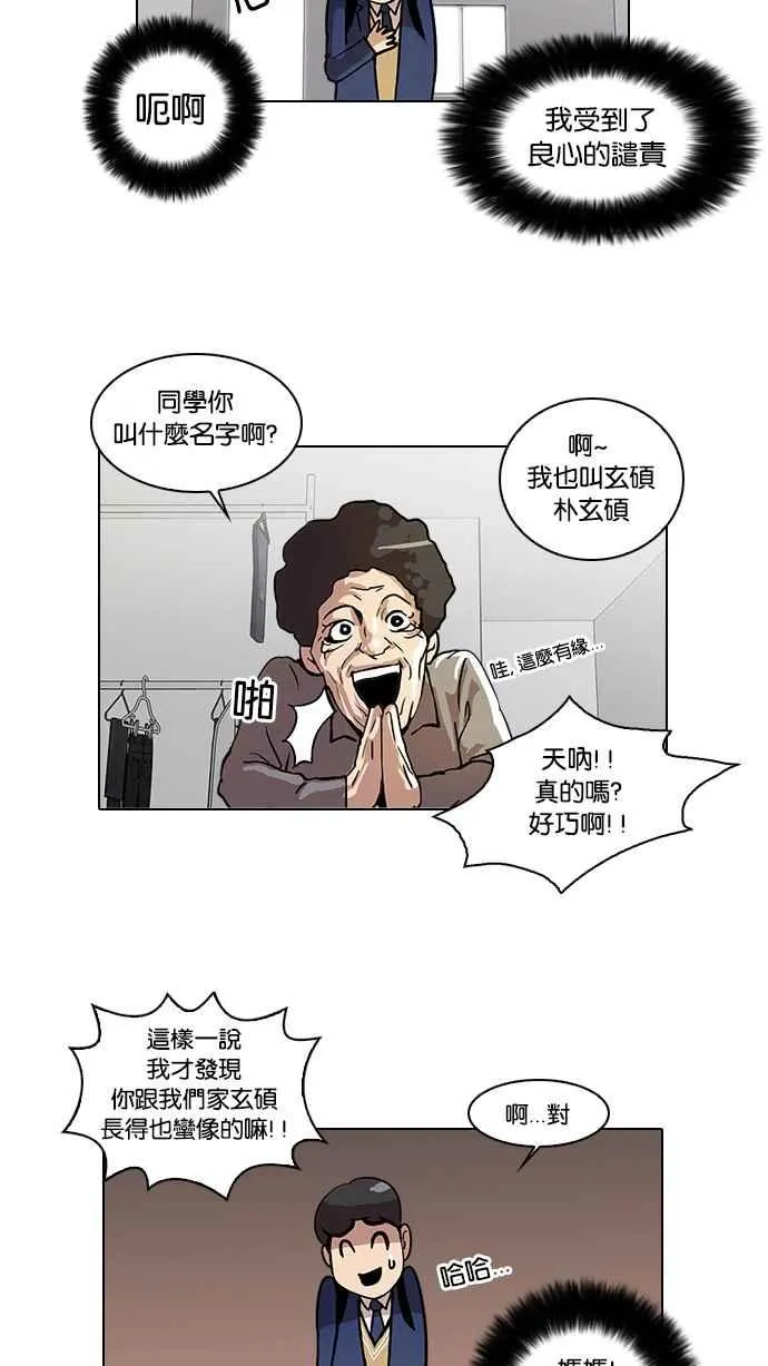 [第17话] 瓦斯科 (1) 第15页