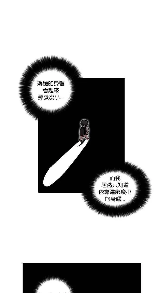 [第17话] 瓦斯科 (1) 第67页