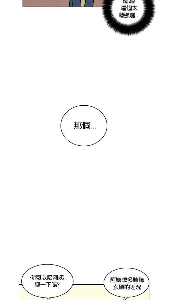 [第17话] 瓦斯科 (1) 第16页