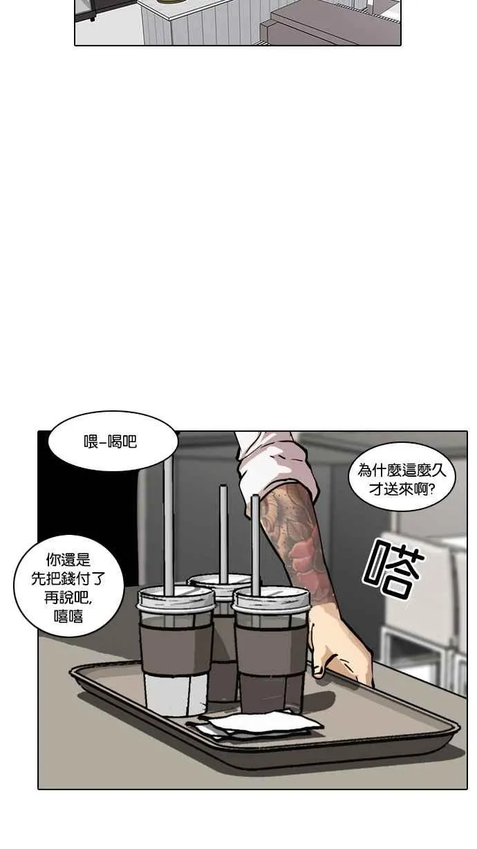 [第17话] 瓦斯科 (1) 第40页