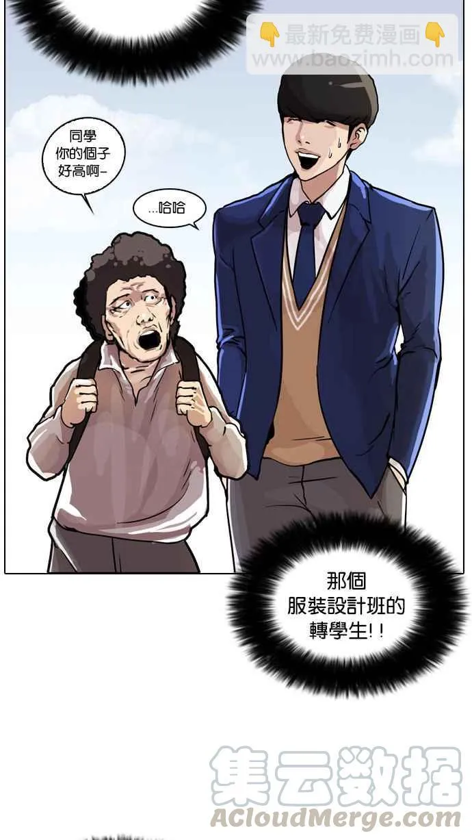 [第17话] 瓦斯科 (1) 第21页