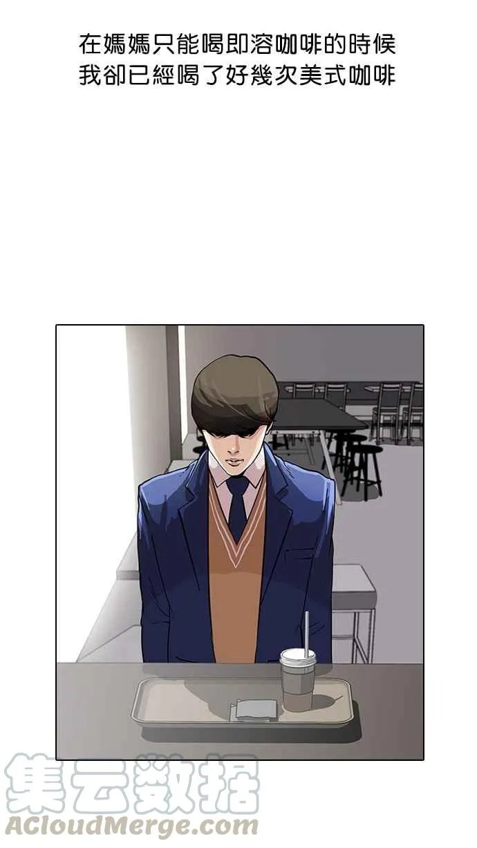 [第17话] 瓦斯科 (1) 第33页
