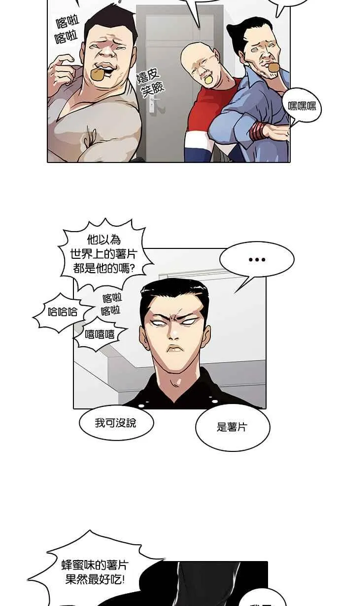 [第16话] 李镇成 (2) 第30页