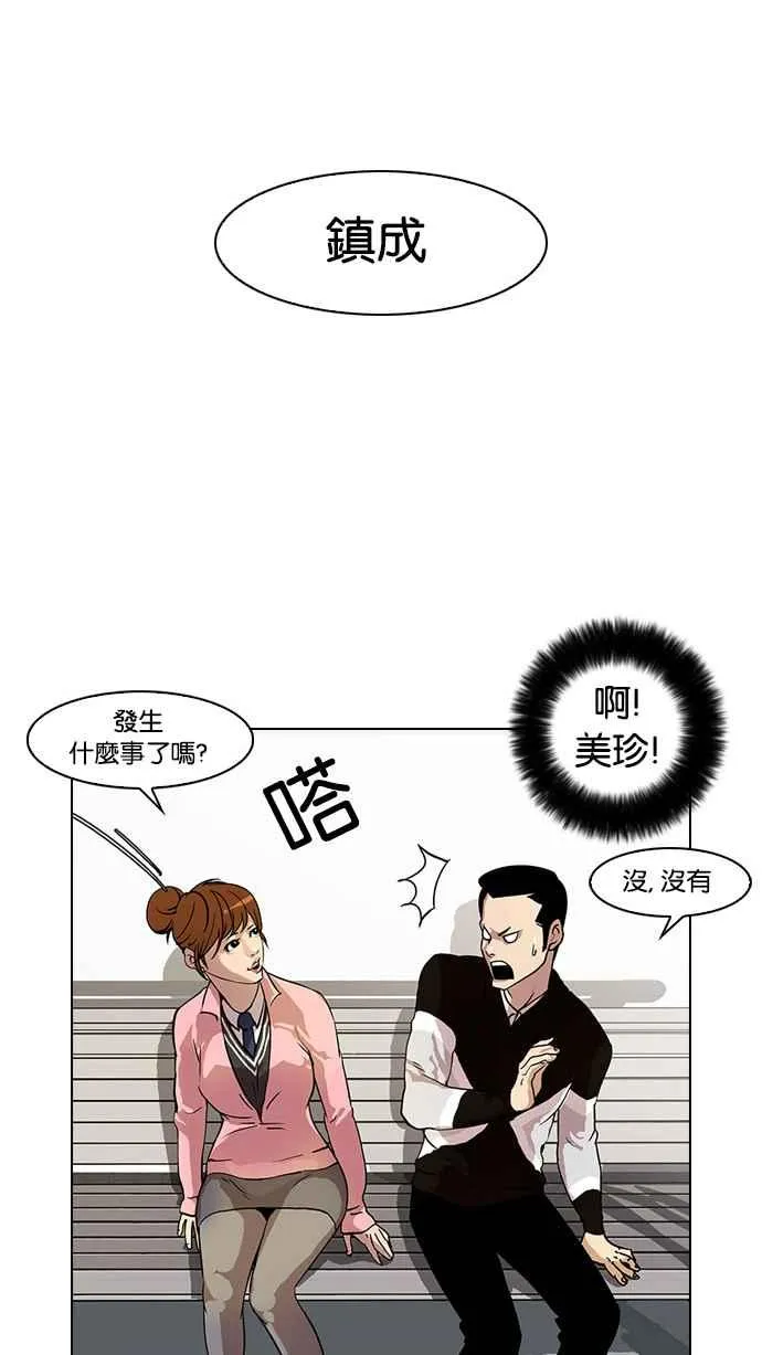 [第16话] 李镇成 (2) 第48页