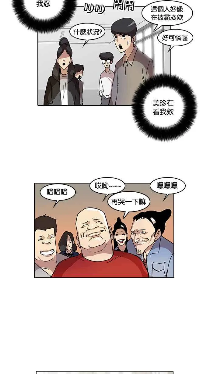 [第16话] 李镇成 (2) 第55页