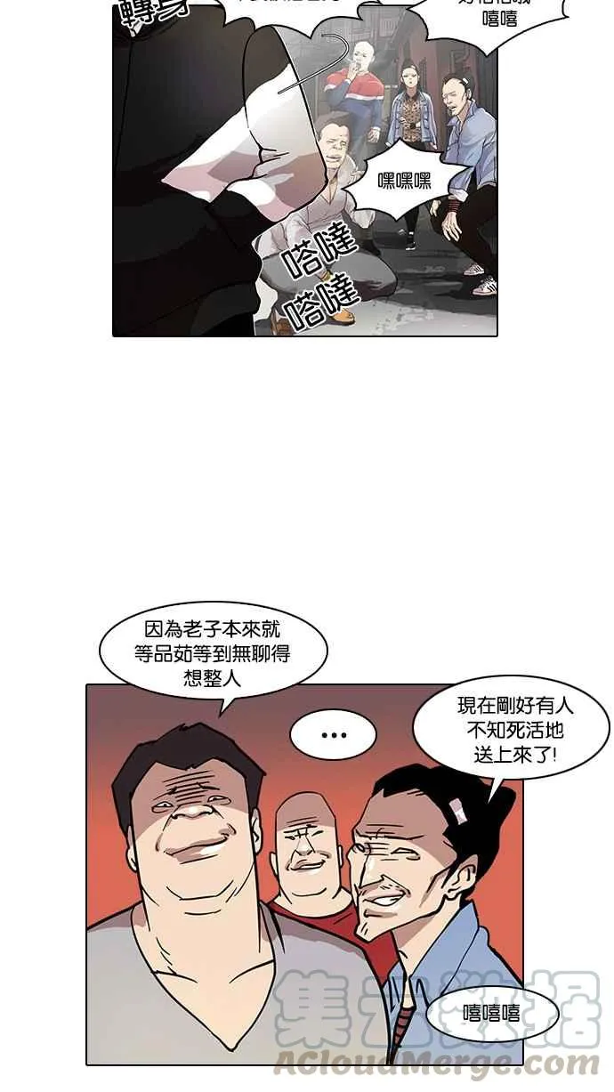 [第16话] 李镇成 (2) 第13页