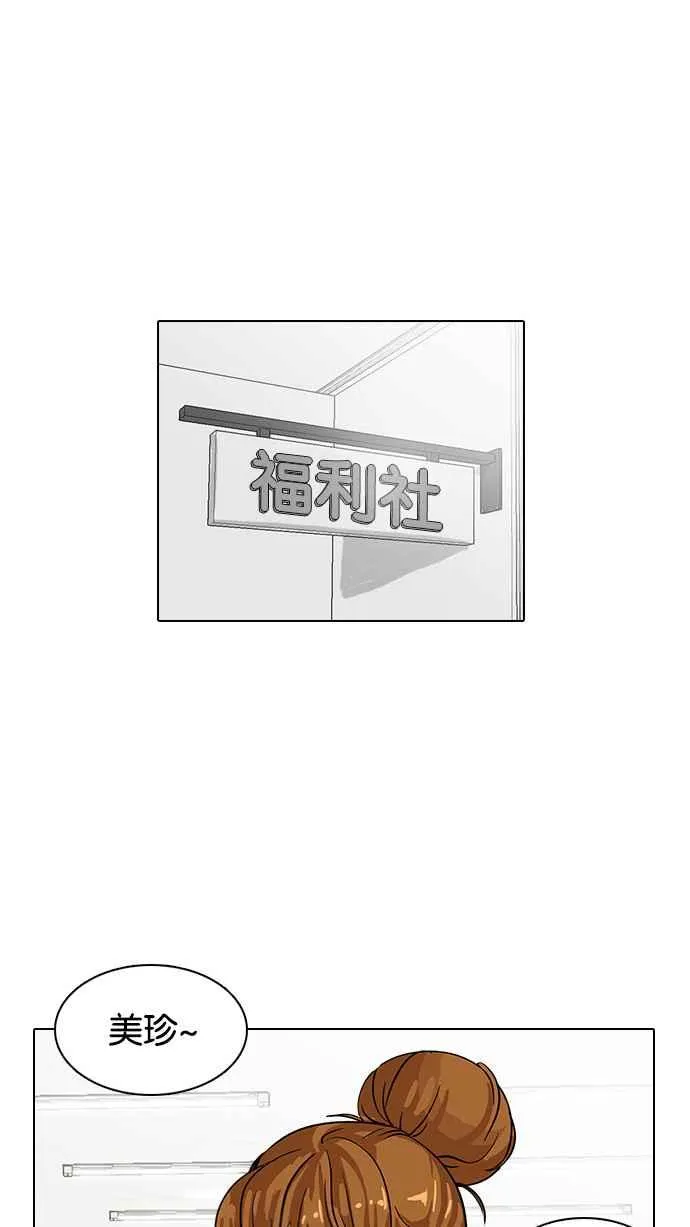 [第16话] 李镇成 (2) 第14页