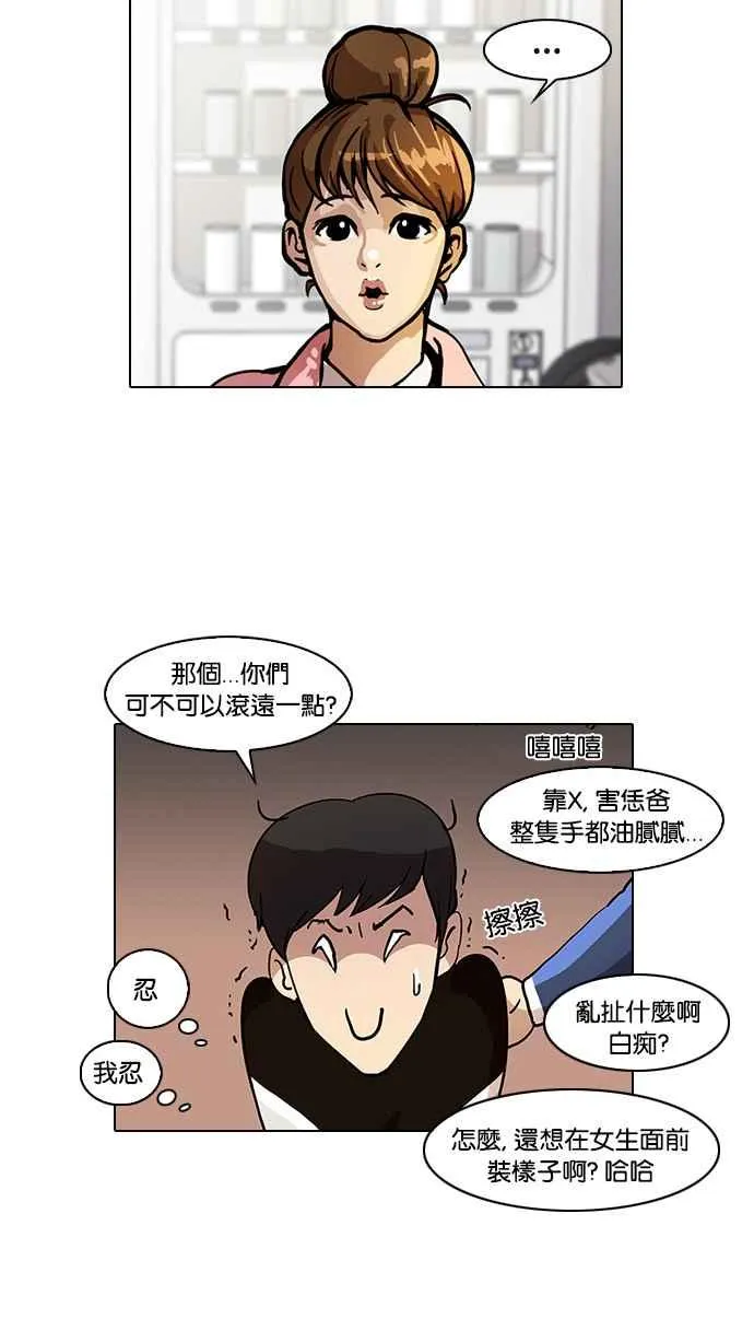 [第16话] 李镇成 (2) 第56页