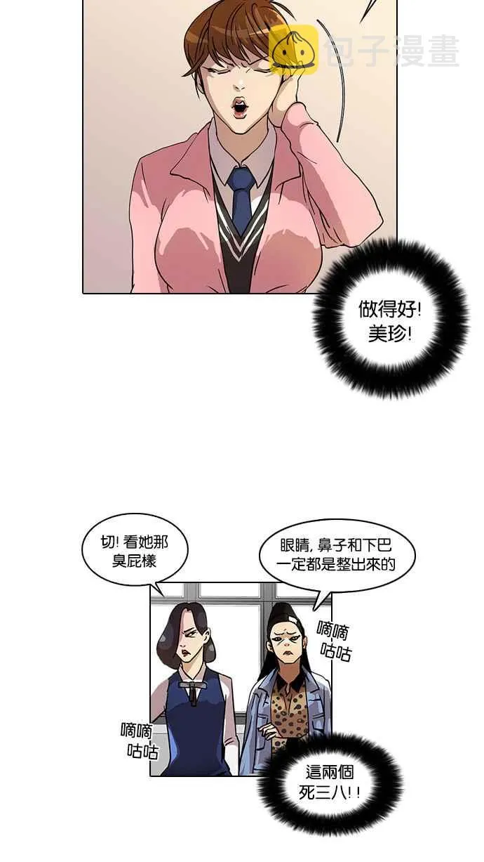 [第16话] 李镇成 (2) 第59页