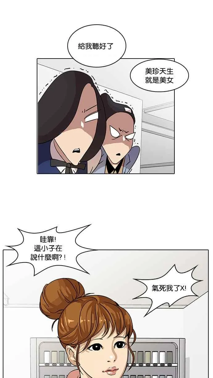 [第16话] 李镇成 (2) 第80页