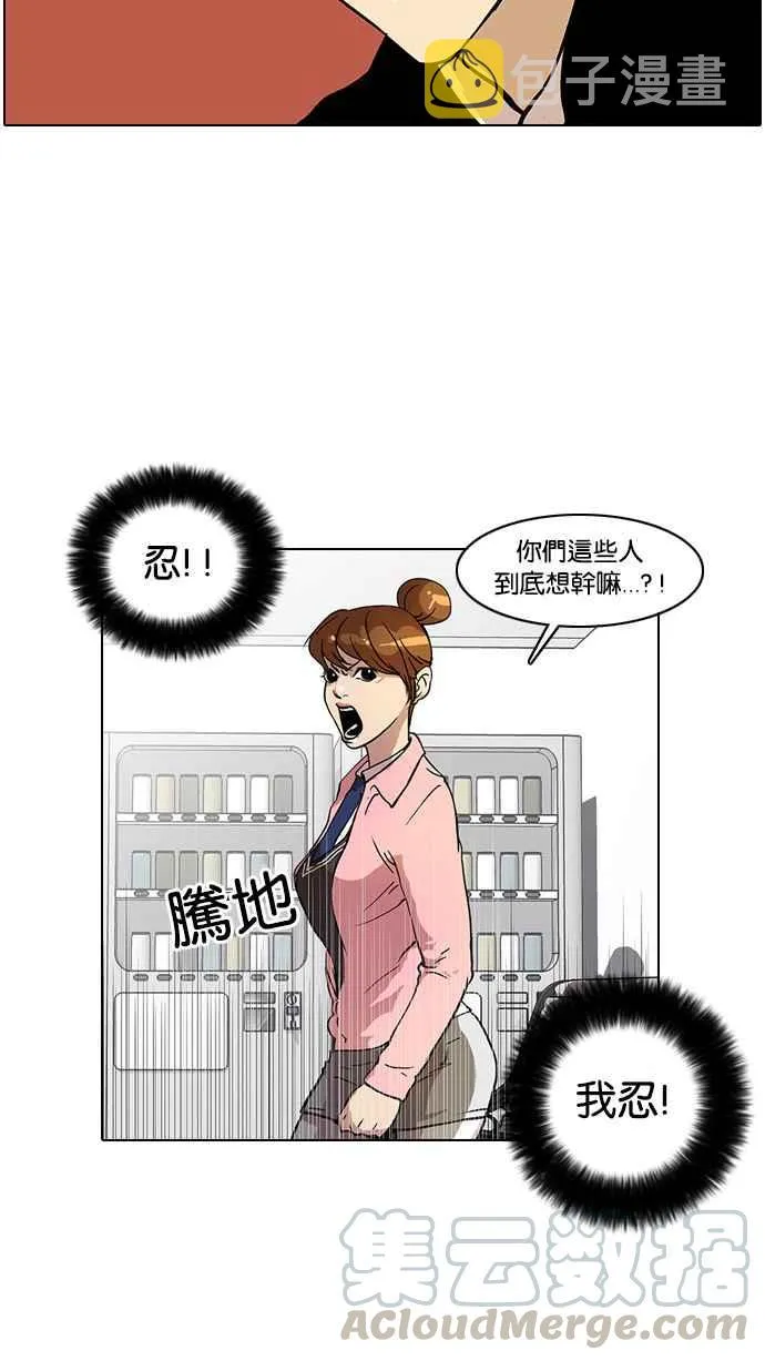[第16话] 李镇成 (2) 第61页