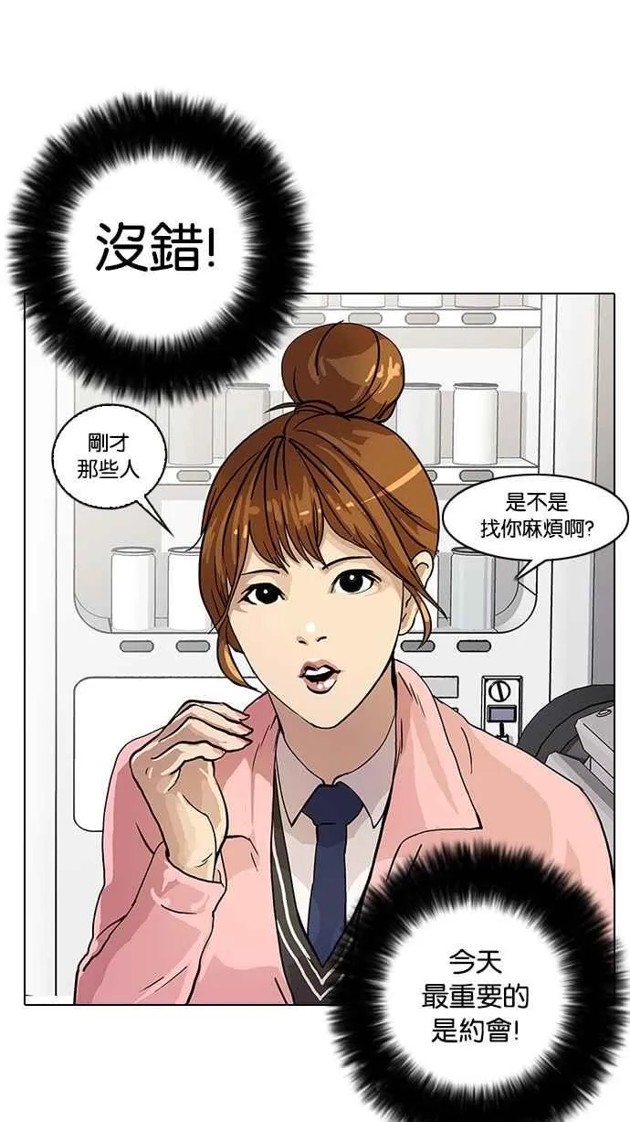 [第16话] 李镇成 (2) 第50页