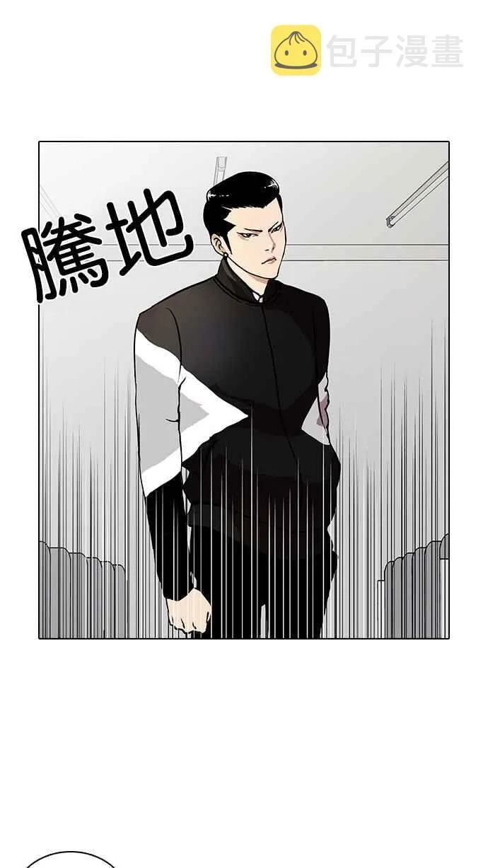 [第16话] 李镇成 (2) 第43页