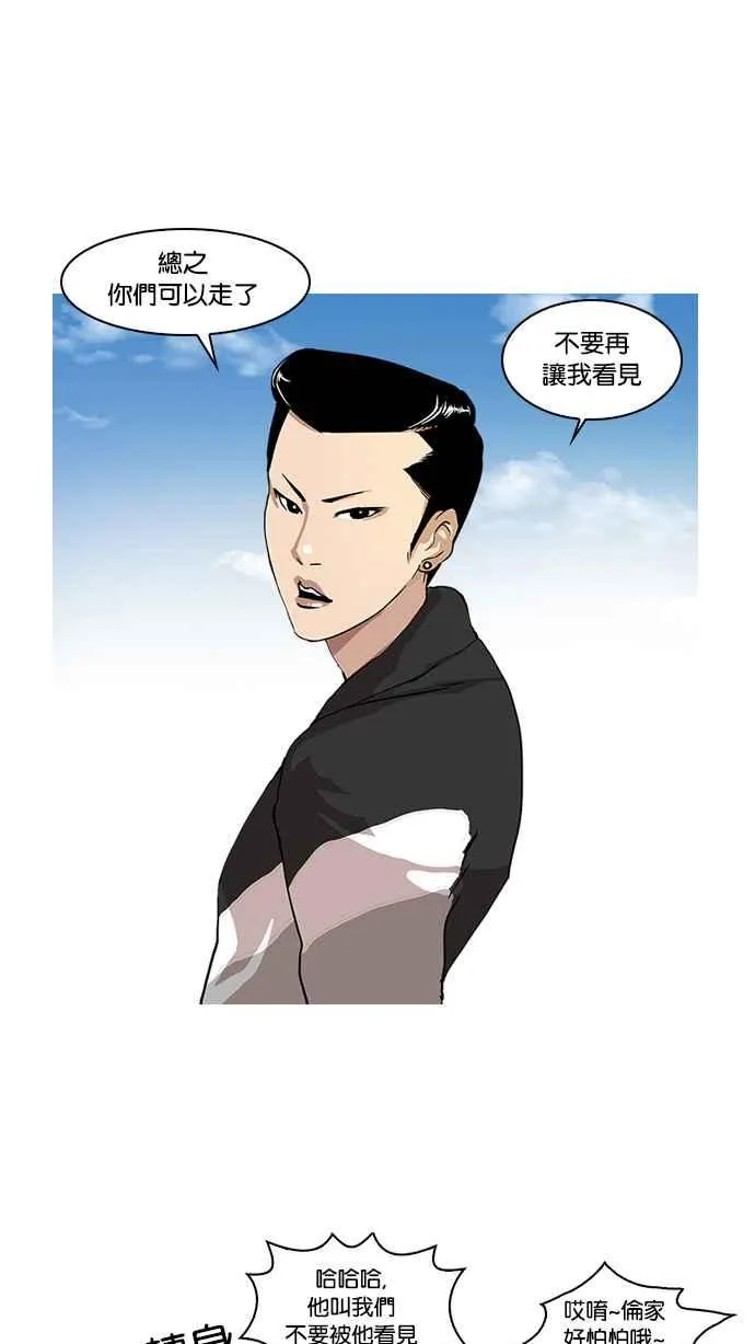 [第16话] 李镇成 (2) 第12页