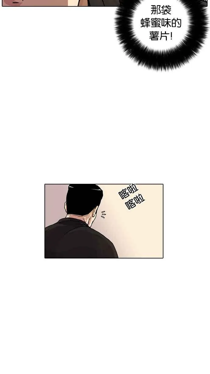 [第16话] 李镇成 (2) 第26页