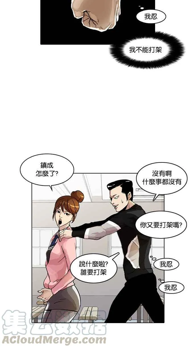 [第16话] 李镇成 (2) 第21页