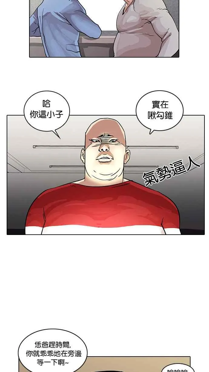 [第16话] 李镇成 (2) 第19页