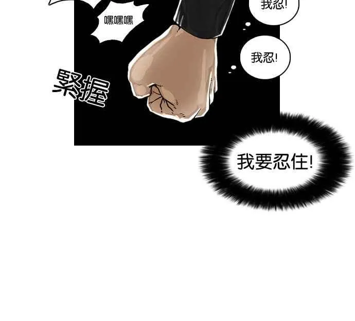 [第16话] 李镇成 (2) 第31页