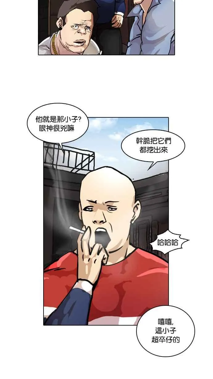 [第16话] 李镇成 (2) 第3页