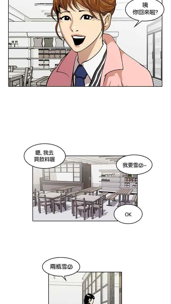 [第16话] 李镇成 (2) 第15页