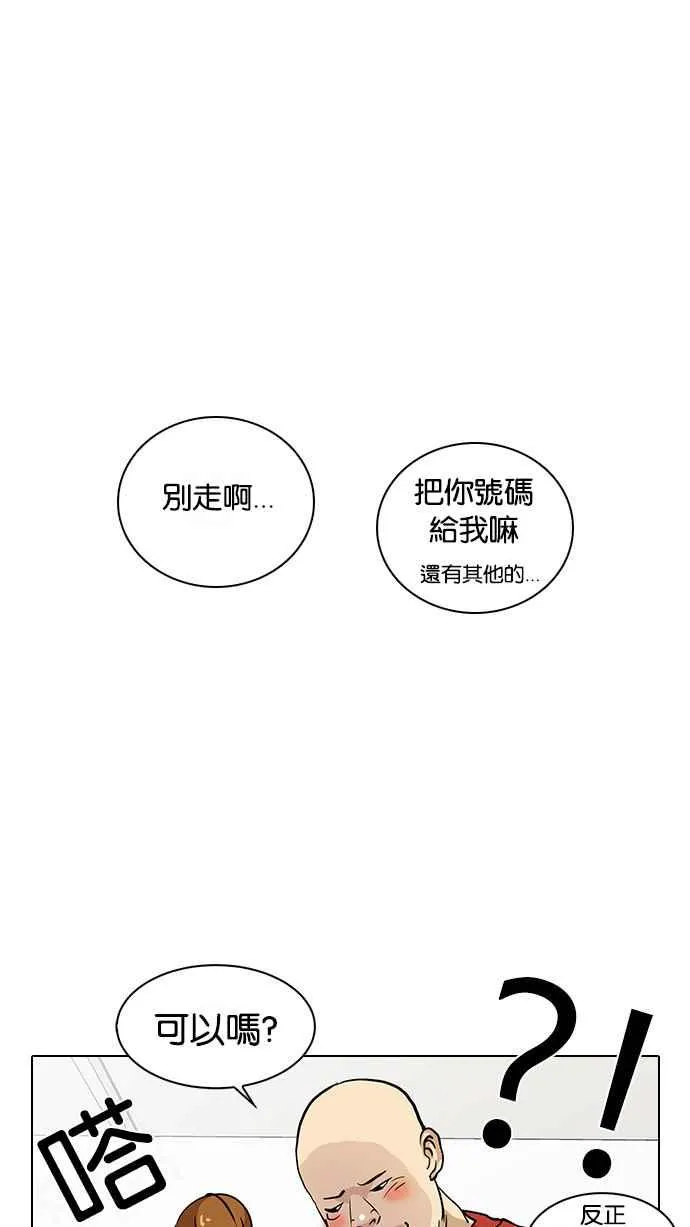 [第16话] 李镇成 (2) 第64页