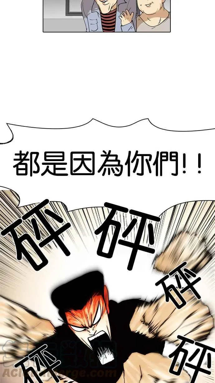 [第16话] 李镇成 (2) 第77页