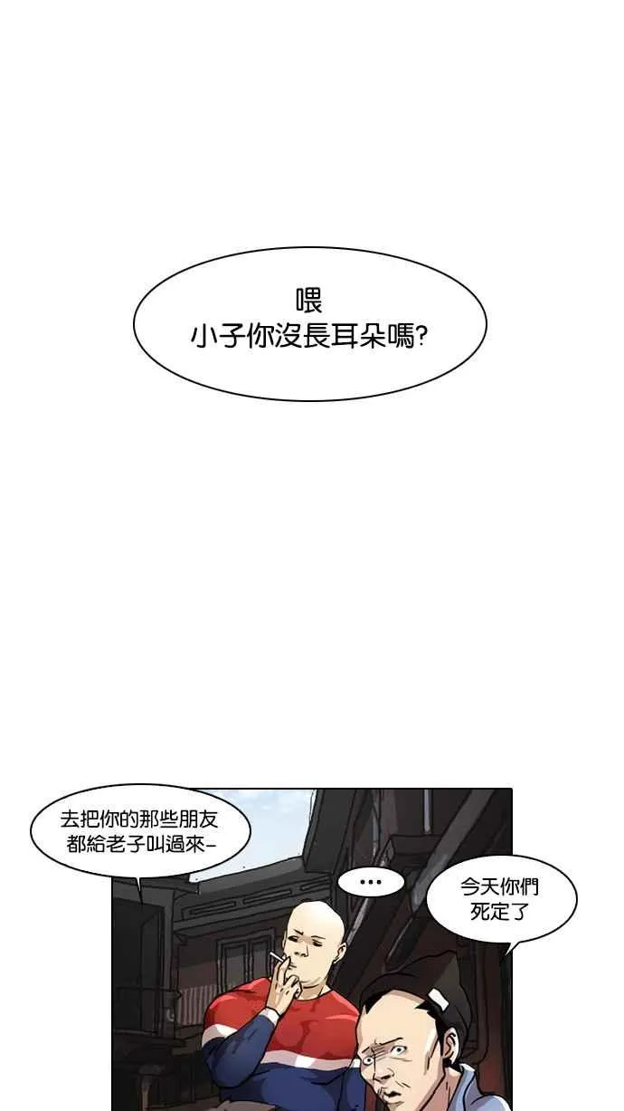 [第16话] 李镇成 (2) 第2页