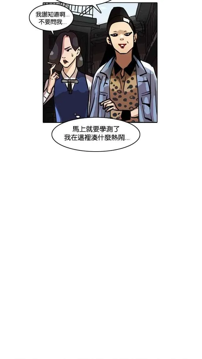 [第16话] 李镇成 (2) 第6页