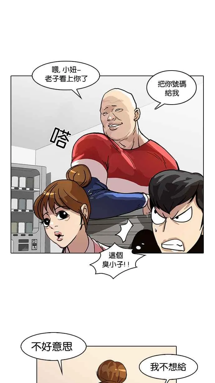 [第16话] 李镇成 (2) 第58页