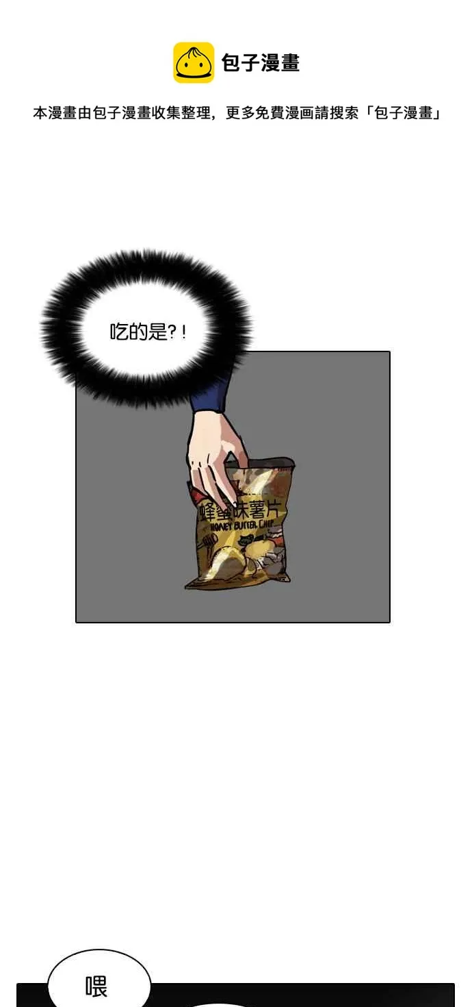 [第16话] 李镇成 (2) 第28页