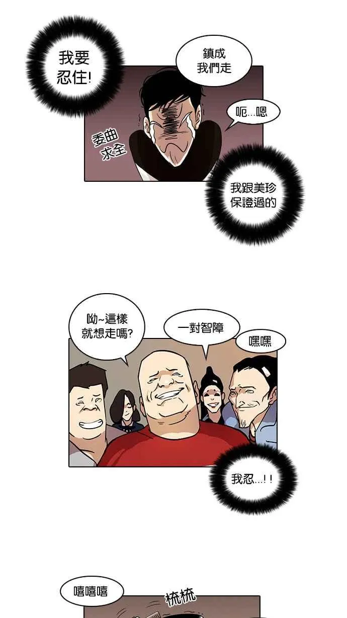 [第16话] 李镇成 (2) 第62页