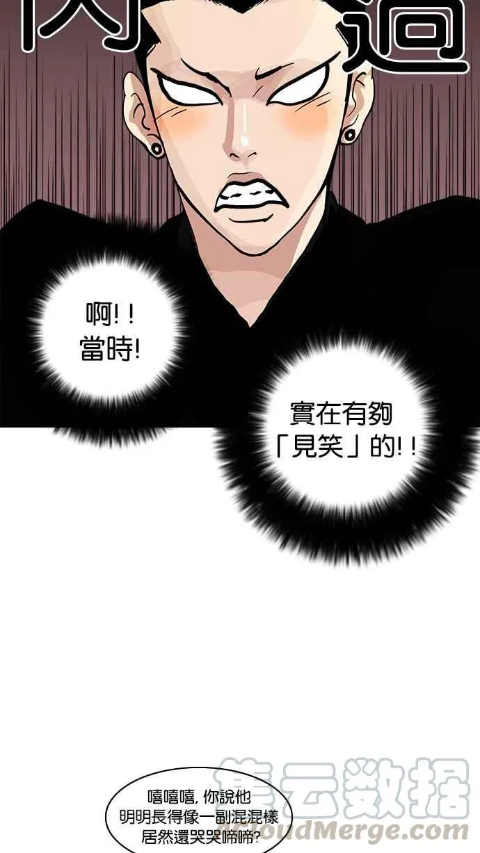 [第16话] 李镇成 (2) 第5页