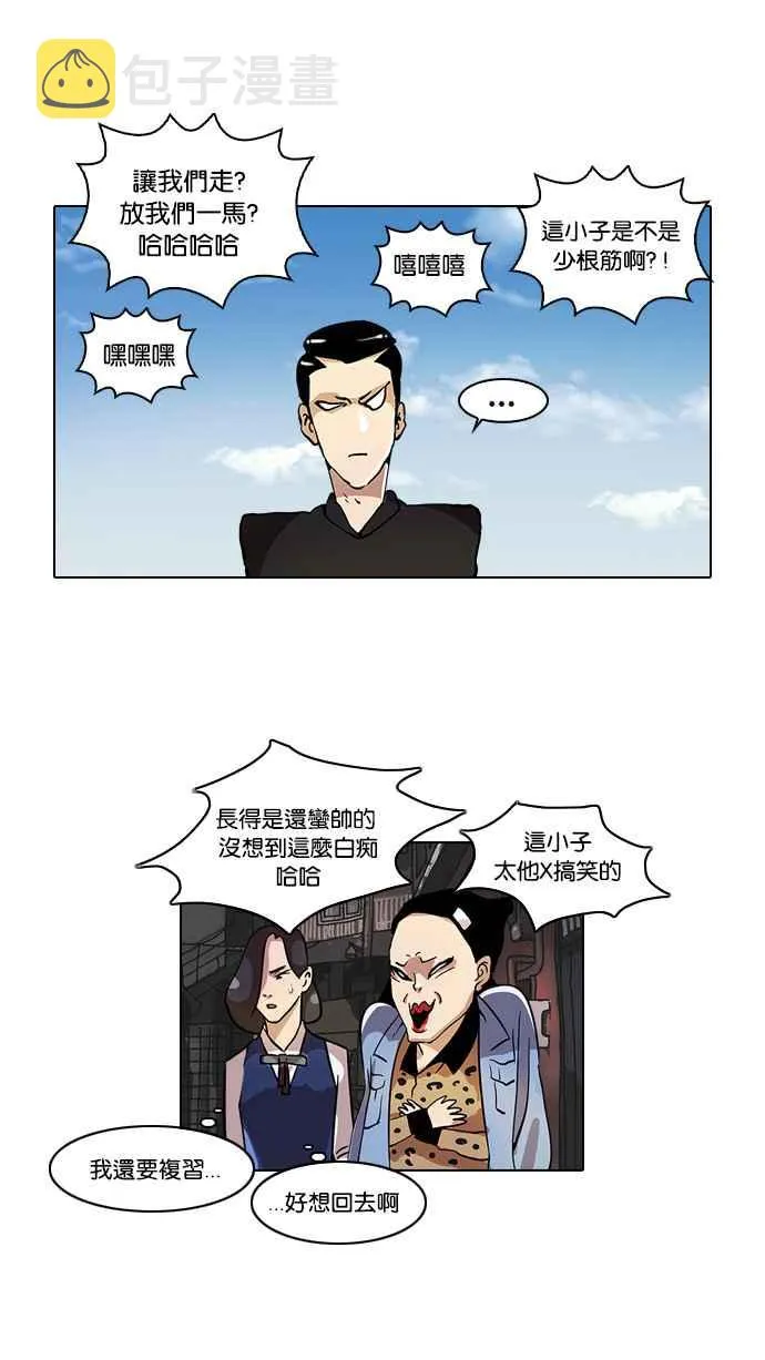 [第16话] 李镇成 (2) 第11页