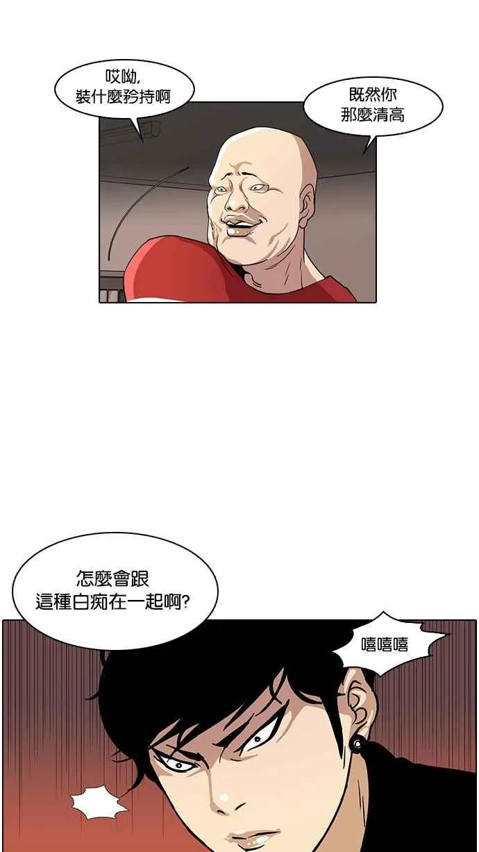 [第16话] 李镇成 (2) 第60页