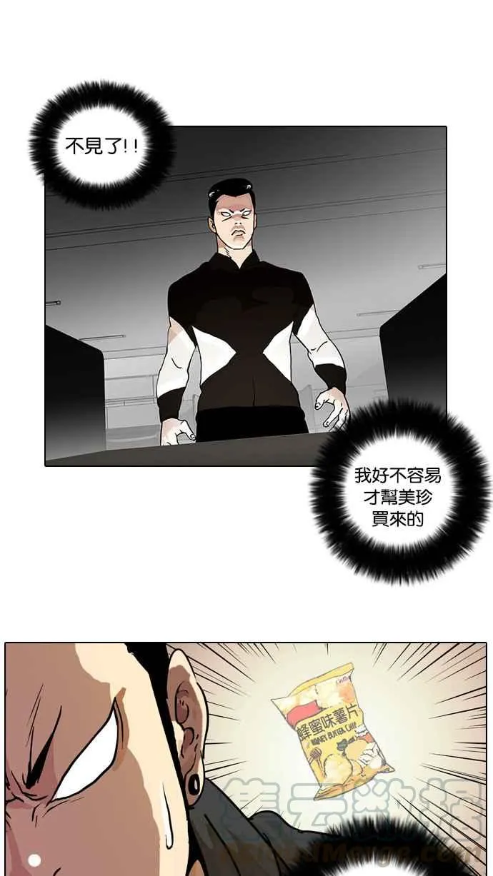 [第16话] 李镇成 (2) 第25页