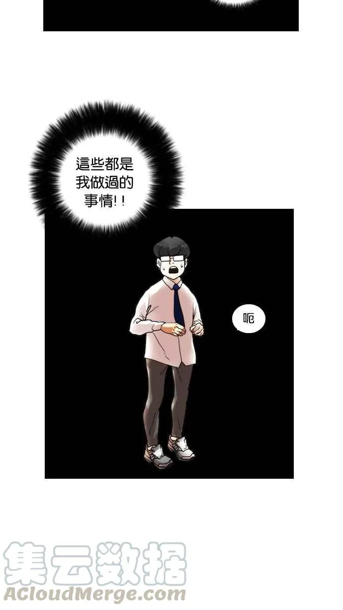[第16话] 李镇成 (2) 第37页
