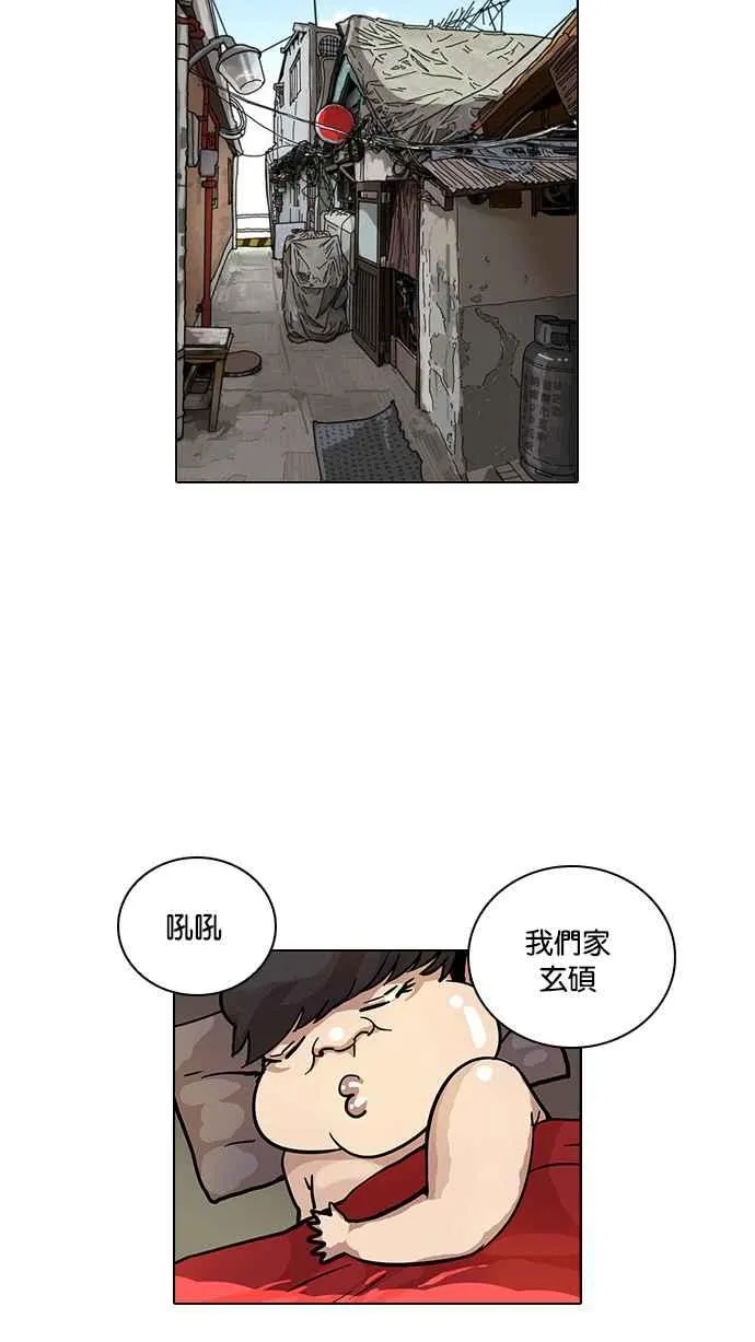 [第16话] 李镇成 (2) 第83页