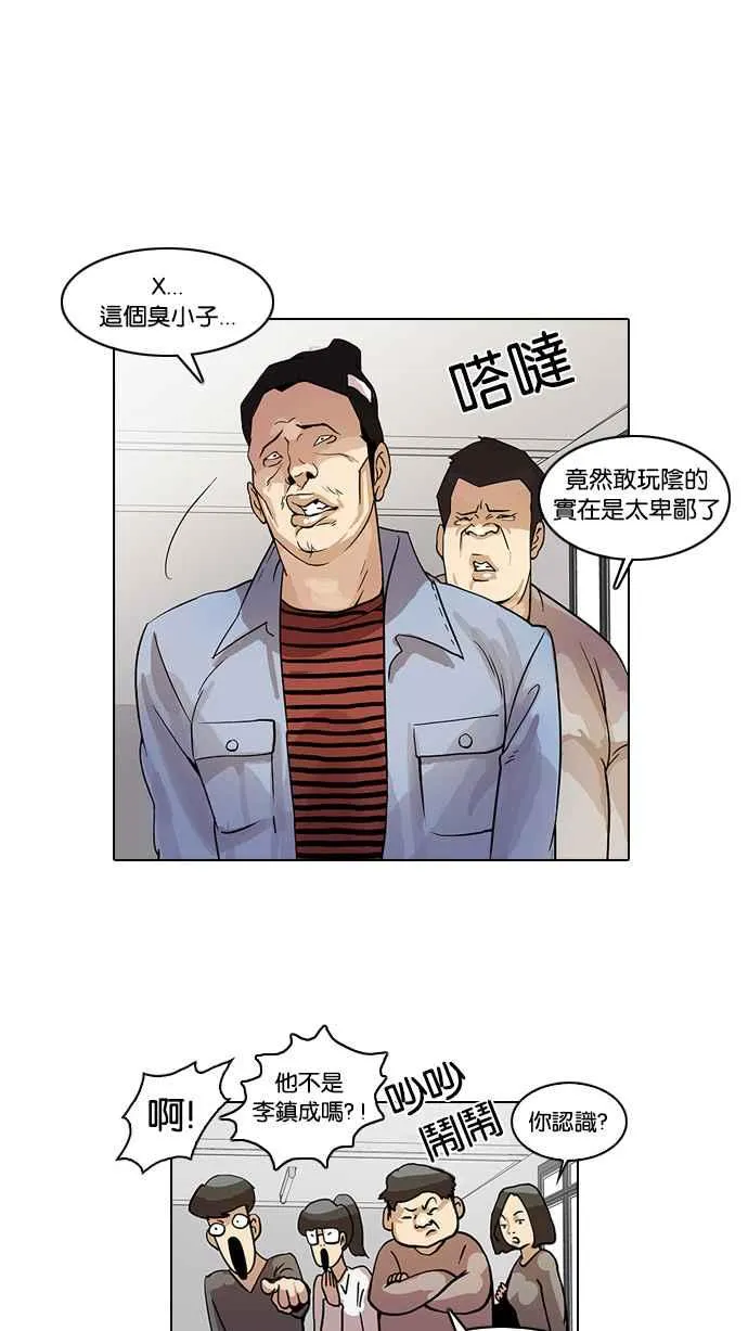 [第16话] 李镇成 (2) 第74页