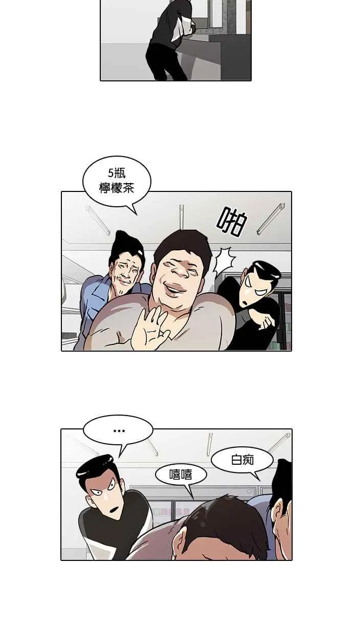 [第16话] 李镇成 (2) 第16页