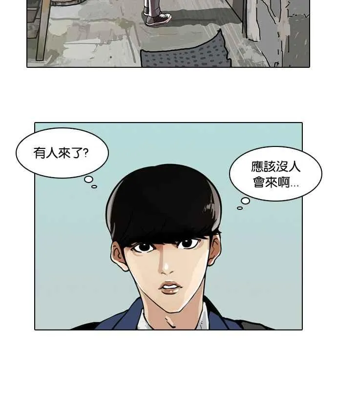 [第16话] 李镇成 (2) 第87页