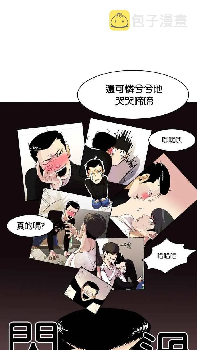 [第16话] 李镇成 (2) 第4页