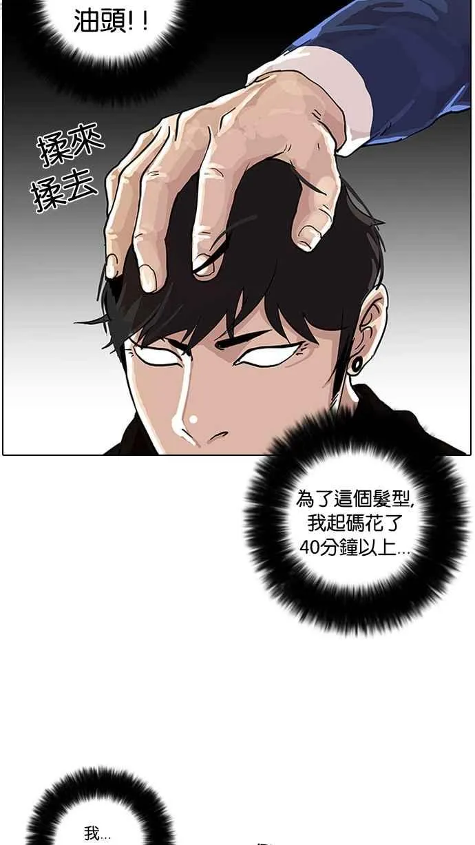 [第16话] 李镇成 (2) 第54页